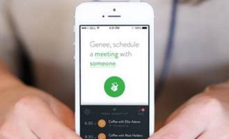 微軟收購(gòu)人工智能日程管理新創(chuàng)公司Genee 加速布局人工智能應(yīng)用軟件開發(fā)