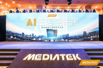 聯(lián)發(fā)科技AI合作伙伴大會(huì)召開 攜手共建AIoT生態(tài)，賦能人工智能應(yīng)用軟件開發(fā)