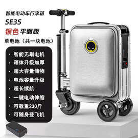 旅行箱電動(dòng)車 當(dāng)智能電動(dòng)行李箱開啟城市出行新紀(jì)元