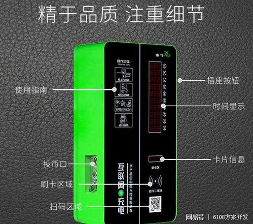 智能電動自行車充電樁系統(tǒng)方案開發(fā) 賦能智慧出行新生態(tài)